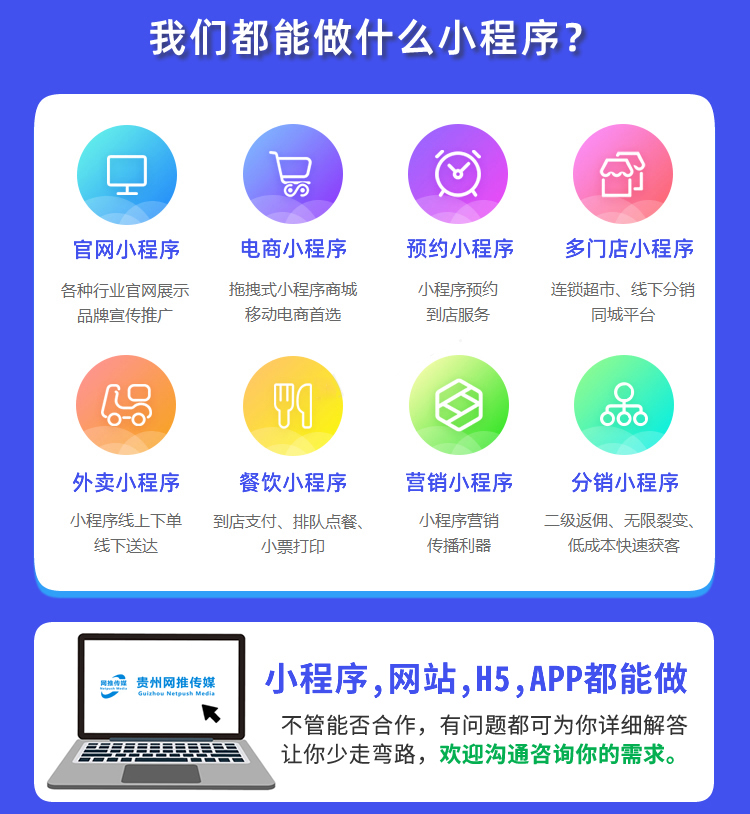 小程序开发服务示意图
